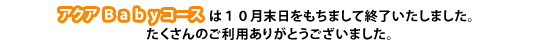 �A�N�Abab�R�[�X�͏I�����܂���